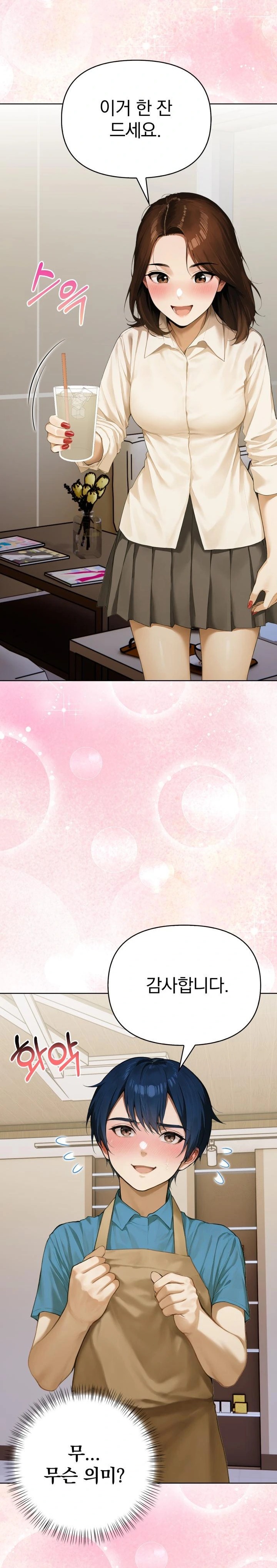 Tattoo Shop Raw - Chapter 1 Page 29