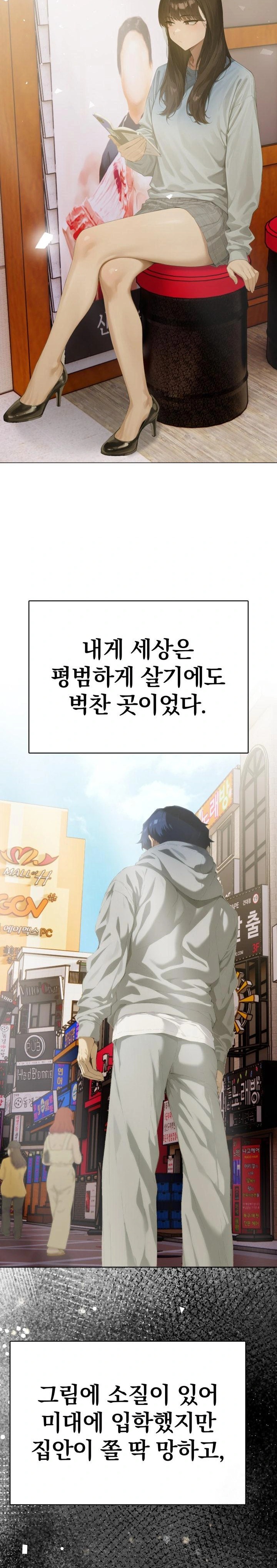 Tattoo Shop Raw - Chapter 1 Page 3