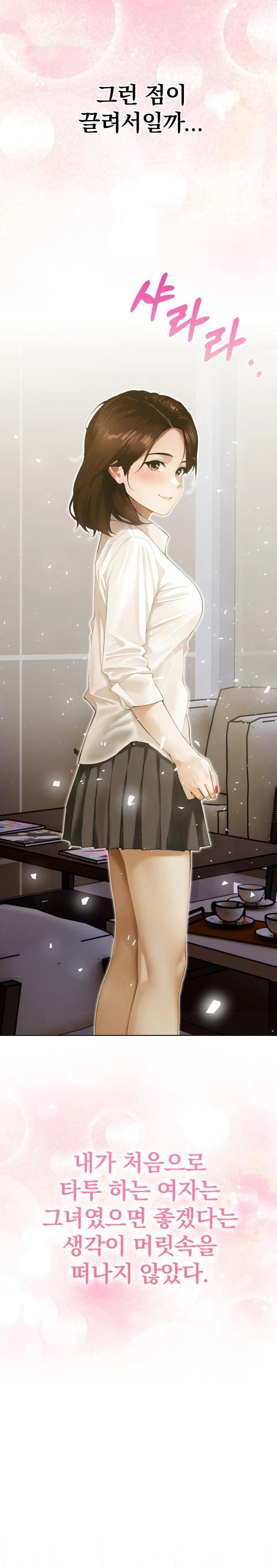 Tattoo Shop Raw - Chapter 1 Page 30