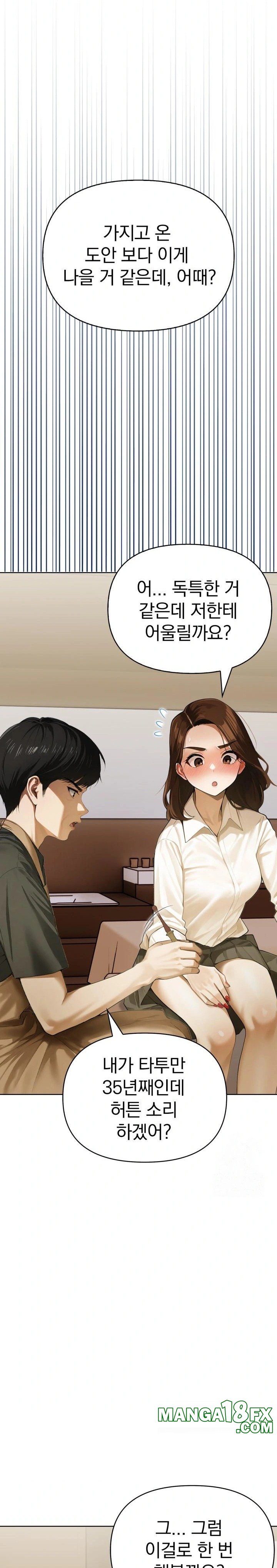 Tattoo Shop Raw - Chapter 1 Page 31