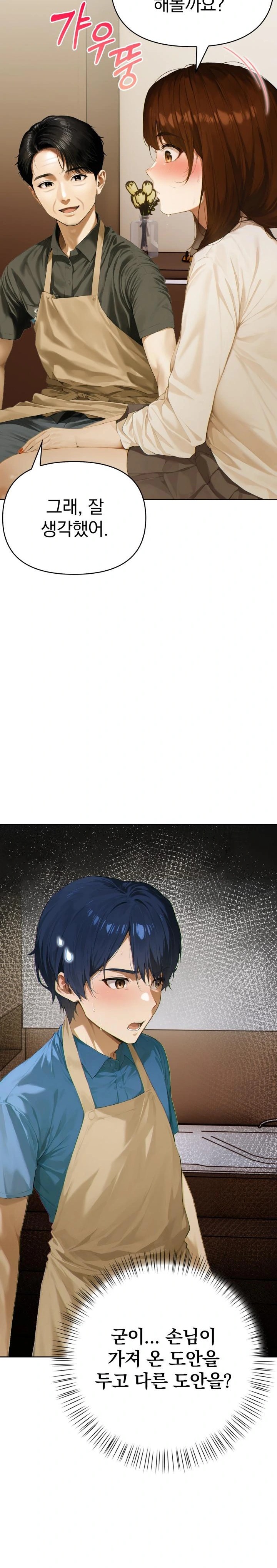 Tattoo Shop Raw - Chapter 1 Page 32