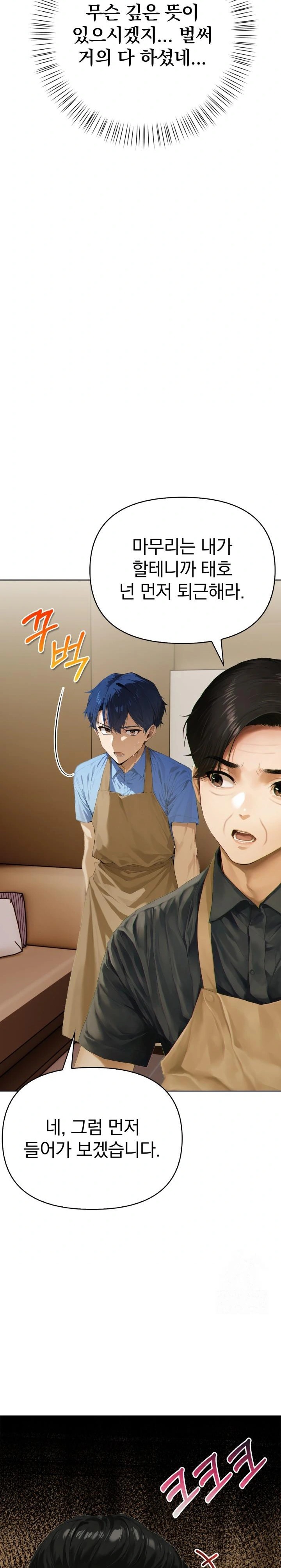 Tattoo Shop Raw - Chapter 1 Page 34