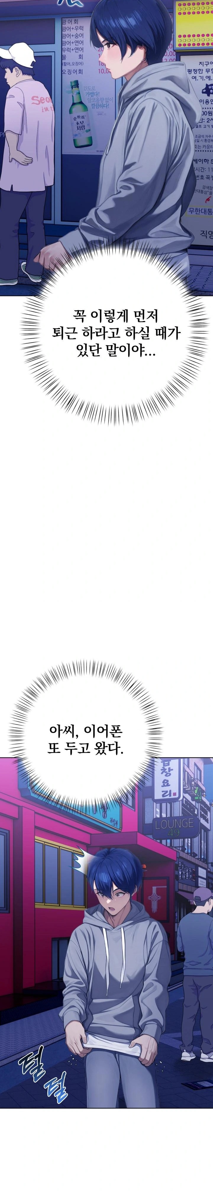 Tattoo Shop Raw - Chapter 1 Page 36