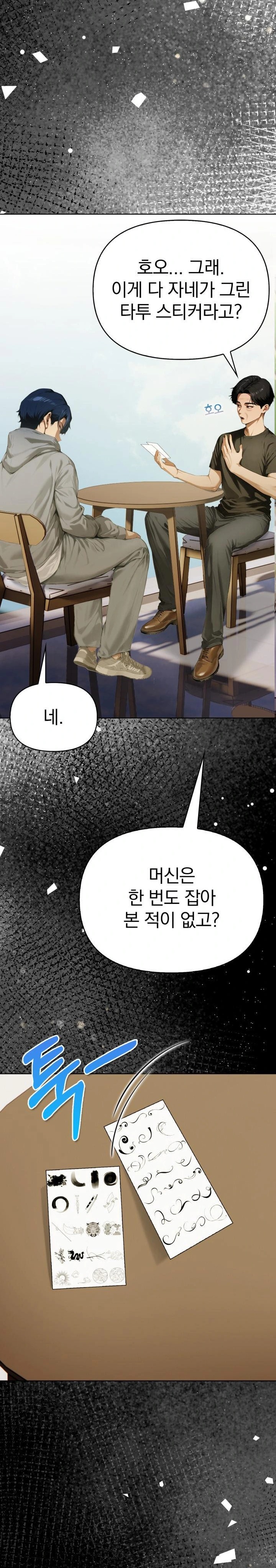 Tattoo Shop Raw - Chapter 1 Page 5