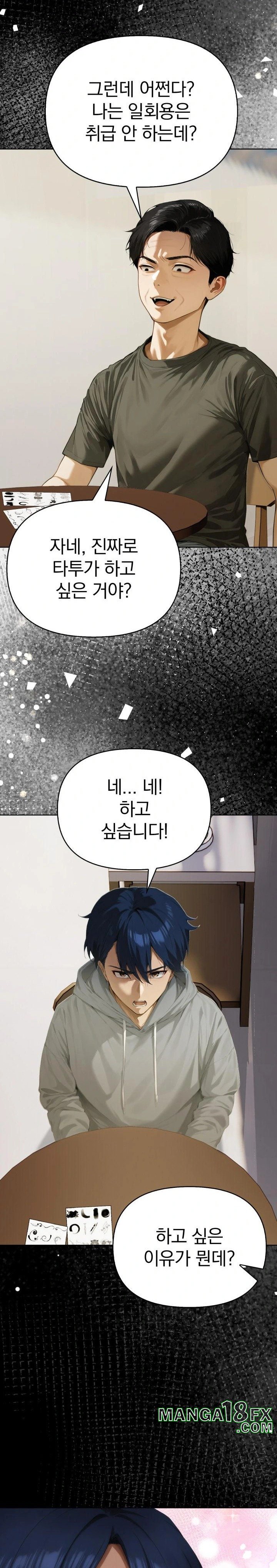 Tattoo Shop Raw - Chapter 1 Page 6