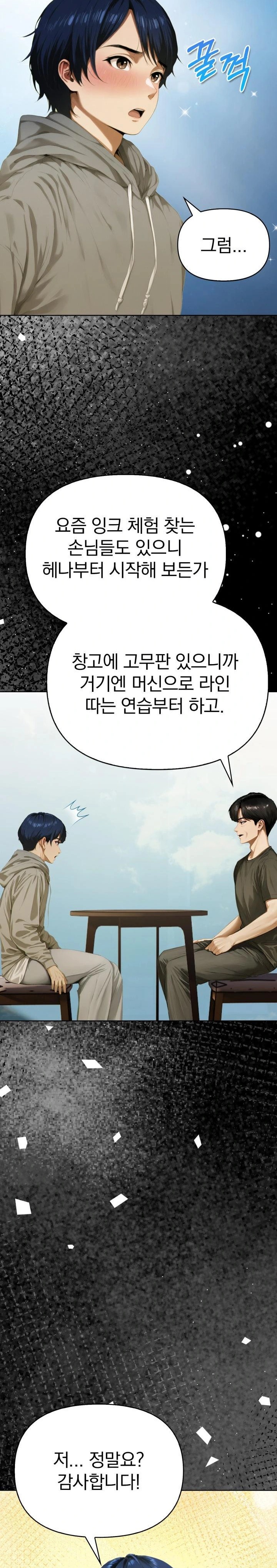 Tattoo Shop Raw - Chapter 1 Page 9