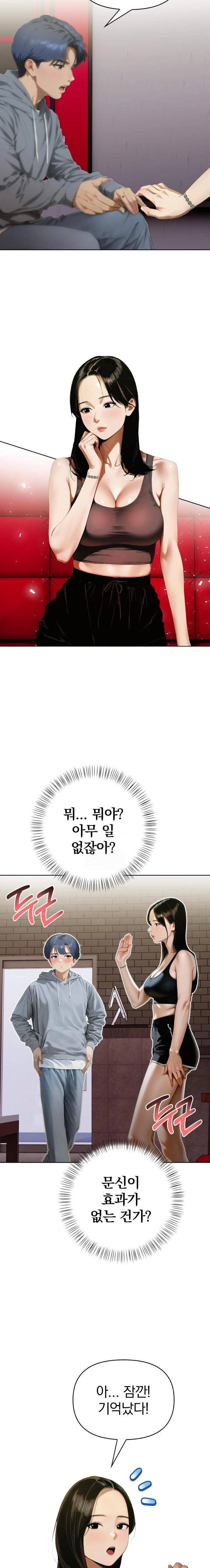 Tattoo Shop Raw - Chapter 14 Page 16