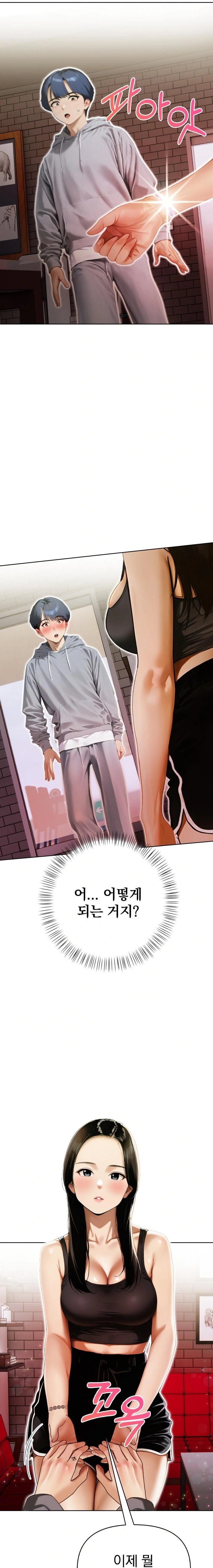 Tattoo Shop Raw - Chapter 14 Page 18