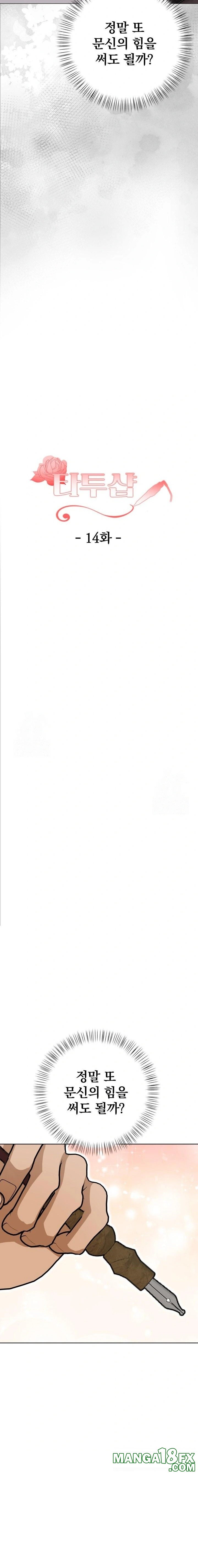 Tattoo Shop Raw - Chapter 14 Page 2