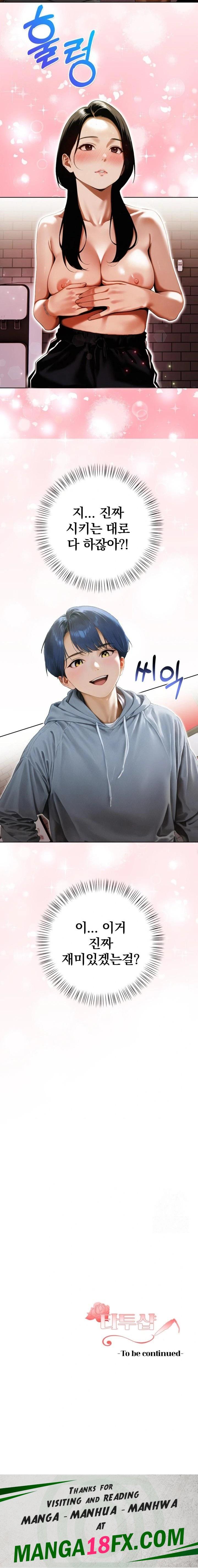 Tattoo Shop Raw - Chapter 14 Page 23