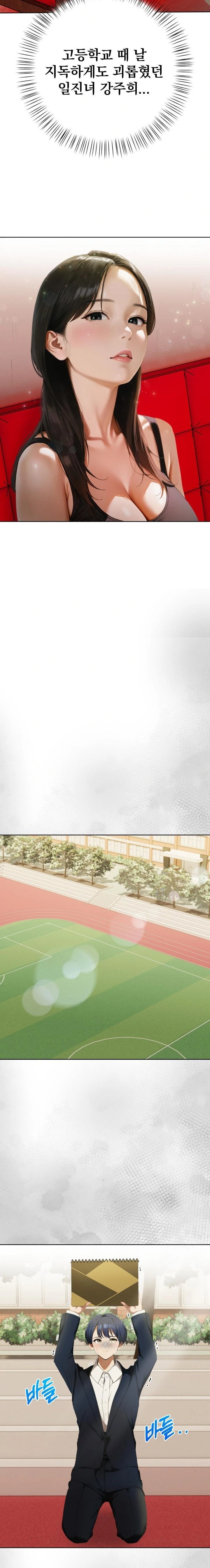 Tattoo Shop Raw - Chapter 14 Page 4