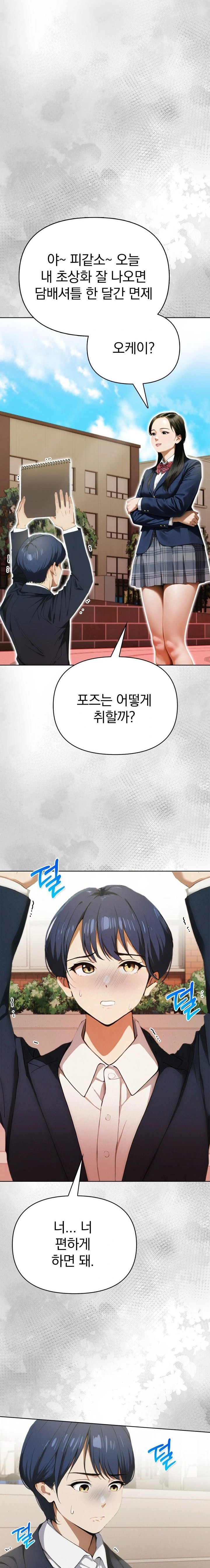 Tattoo Shop Raw - Chapter 14 Page 5