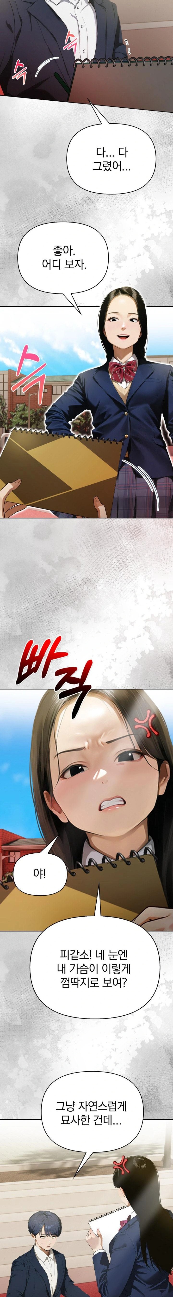 Tattoo Shop Raw - Chapter 14 Page 6