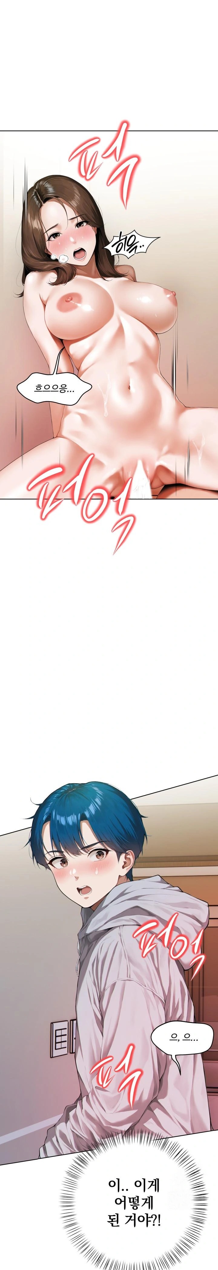 Tattoo Shop Raw - Chapter 2 Page 1