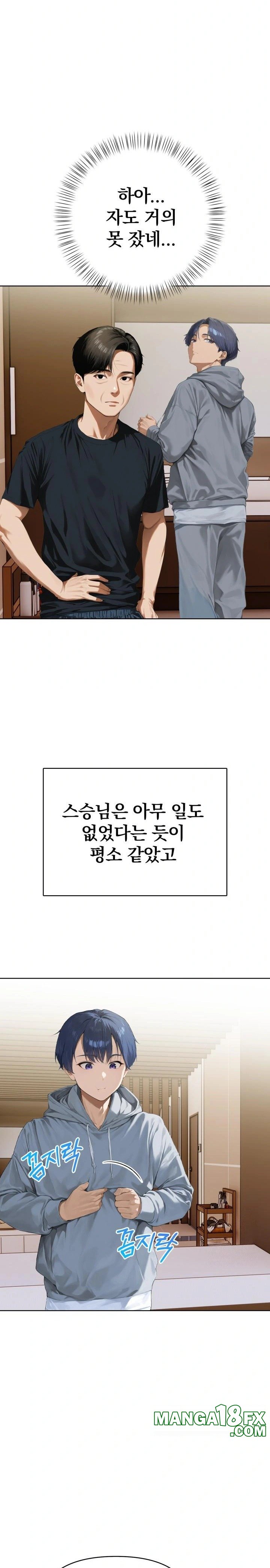 Tattoo Shop Raw - Chapter 2 Page 12