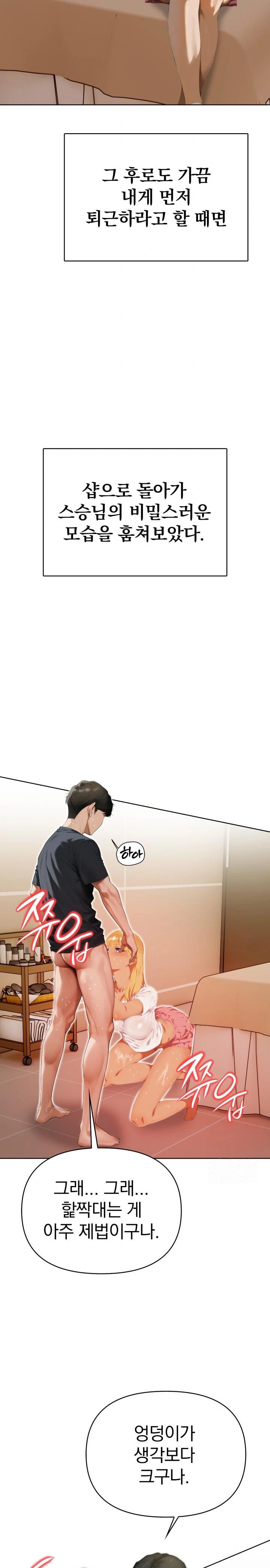 Tattoo Shop Raw - Chapter 2 Page 14