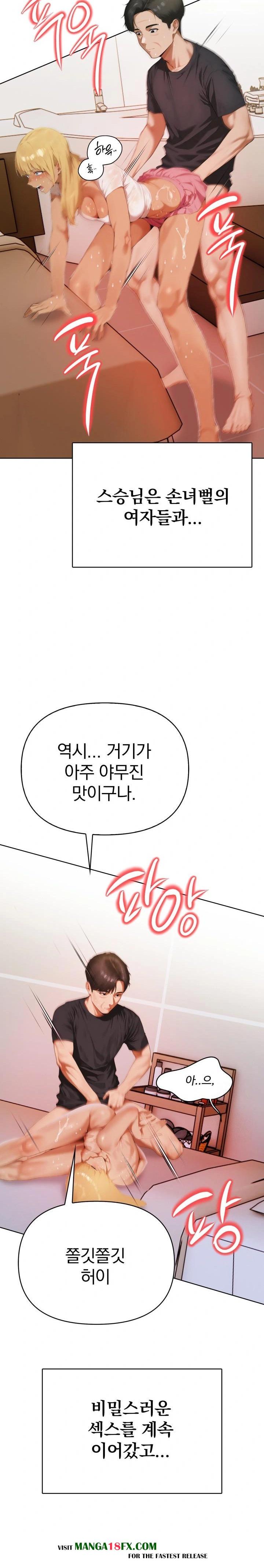 Tattoo Shop Raw - Chapter 2 Page 15