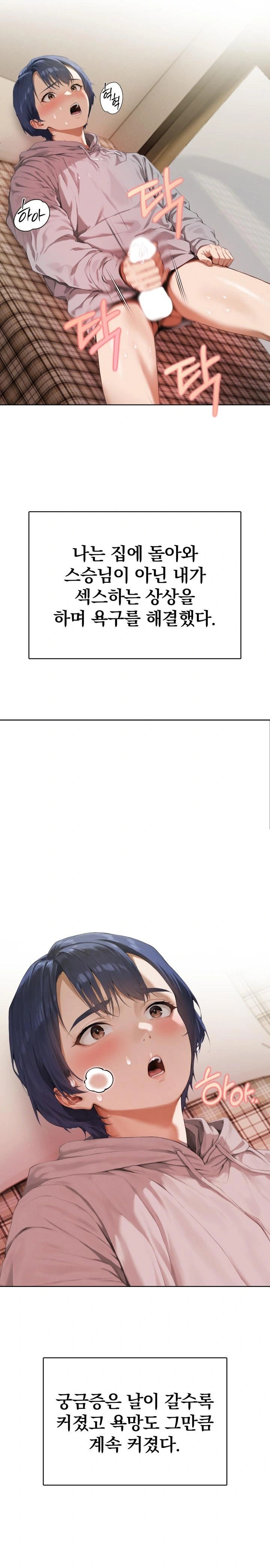 Tattoo Shop Raw - Chapter 2 Page 17