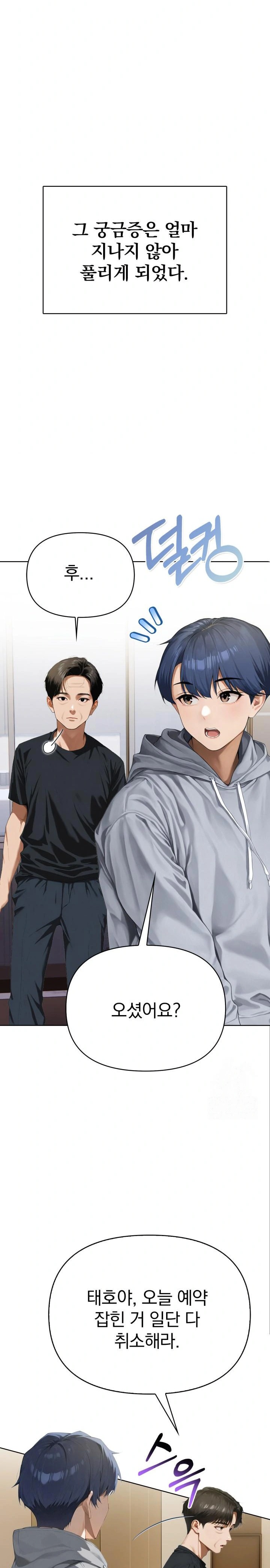 Tattoo Shop Raw - Chapter 2 Page 18