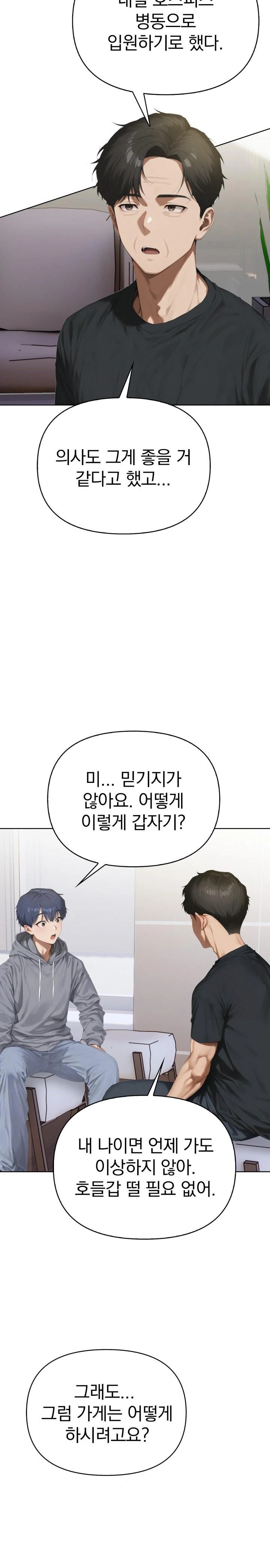 Tattoo Shop Raw - Chapter 2 Page 21