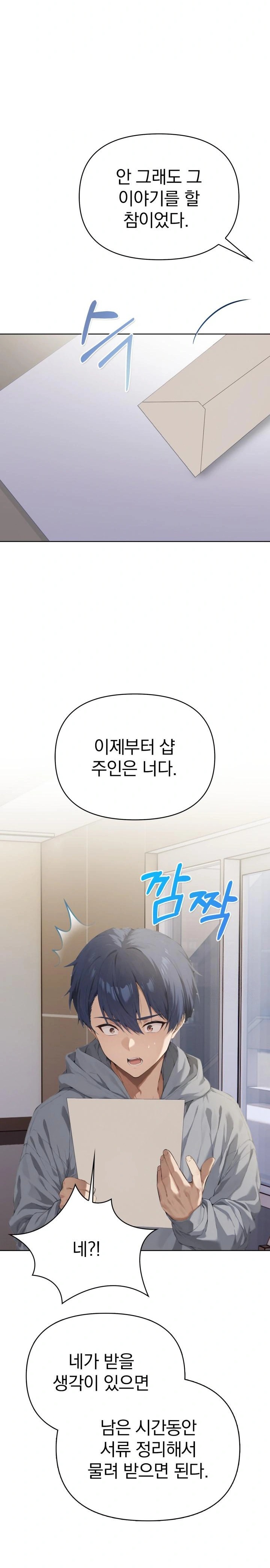 Tattoo Shop Raw - Chapter 2 Page 22