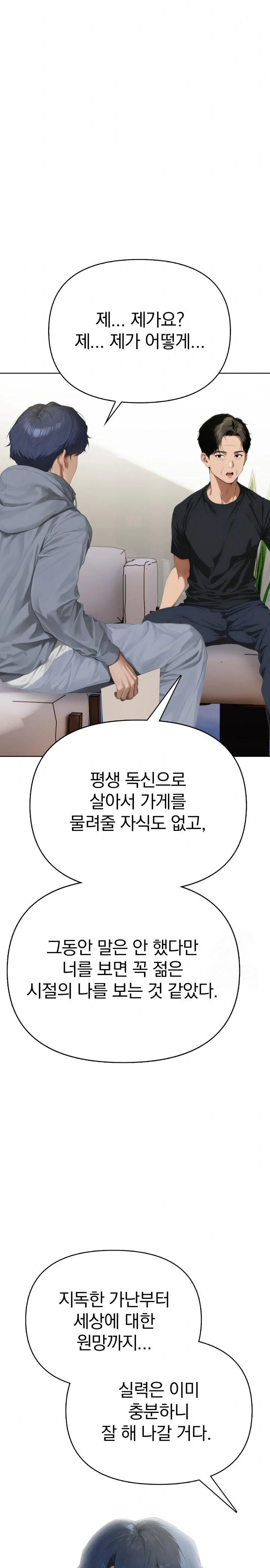 Tattoo Shop Raw - Chapter 2 Page 23