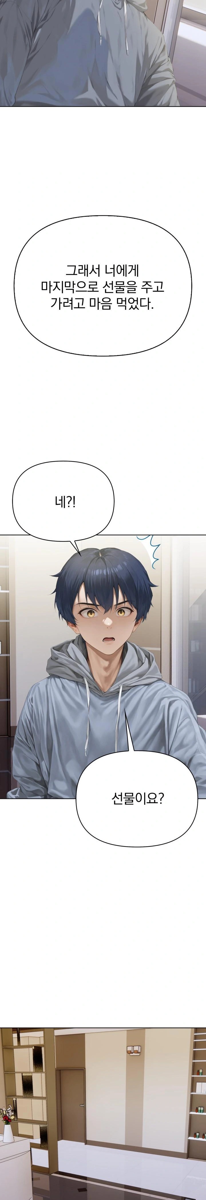 Tattoo Shop Raw - Chapter 2 Page 26