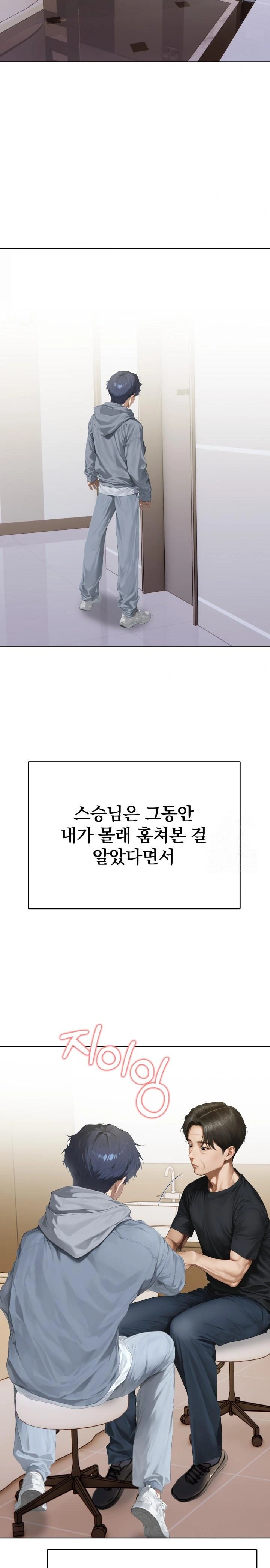 Tattoo Shop Raw - Chapter 2 Page 27