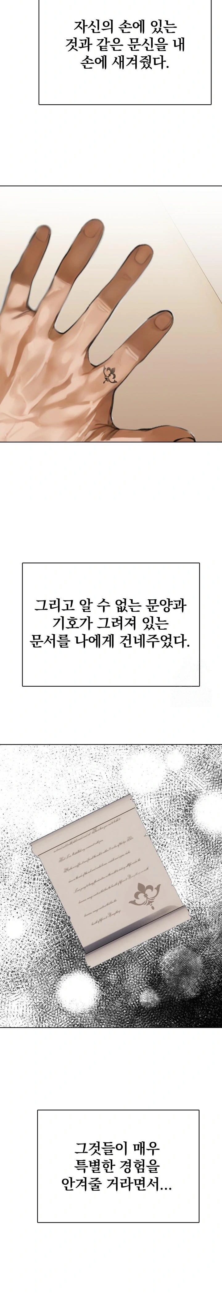 Tattoo Shop Raw - Chapter 2 Page 28