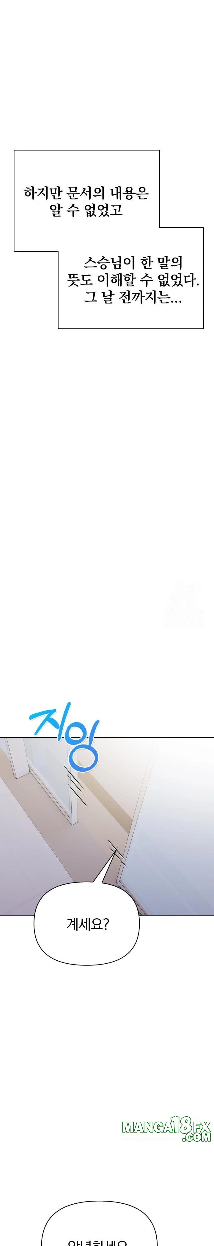 Tattoo Shop Raw - Chapter 2 Page 29