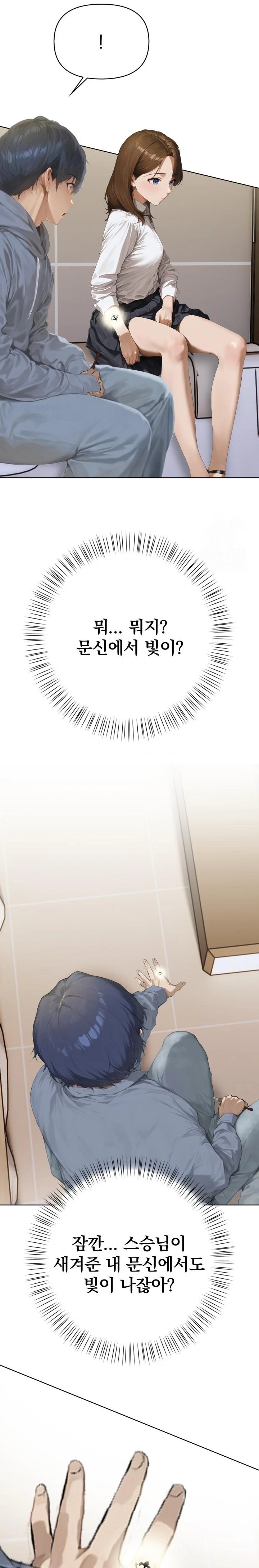 Tattoo Shop Raw - Chapter 2 Page 33