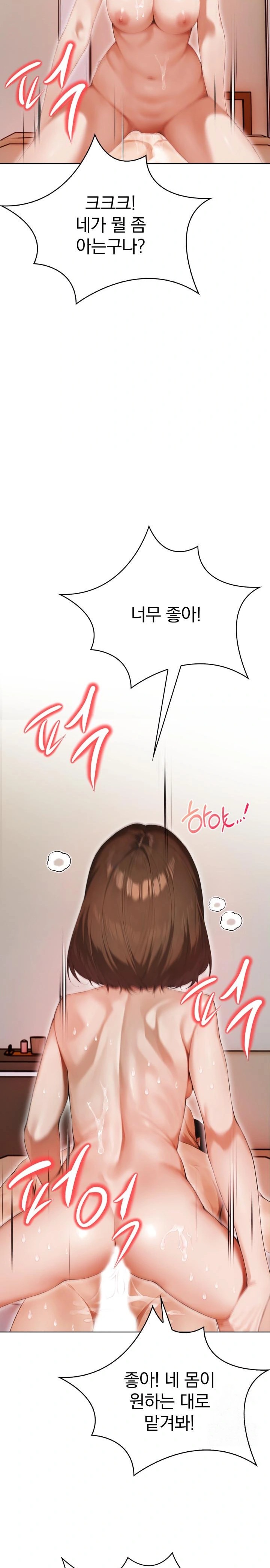 Tattoo Shop Raw - Chapter 2 Page 4