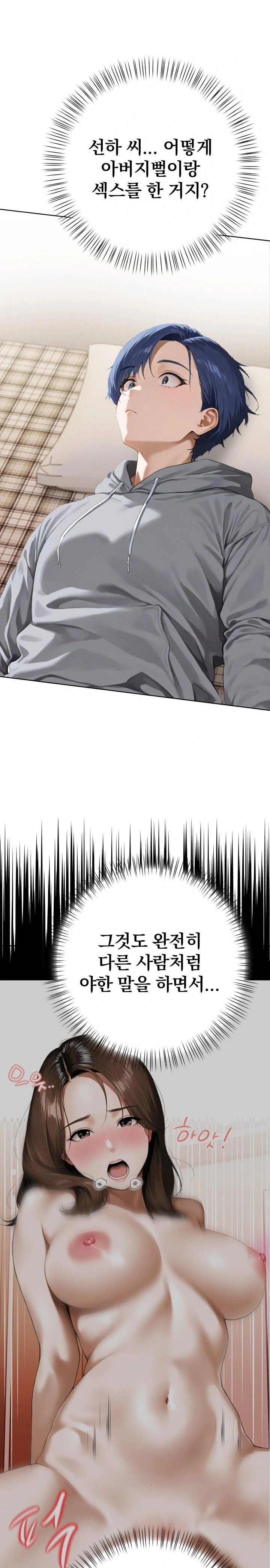 Tattoo Shop Raw - Chapter 2 Page 9