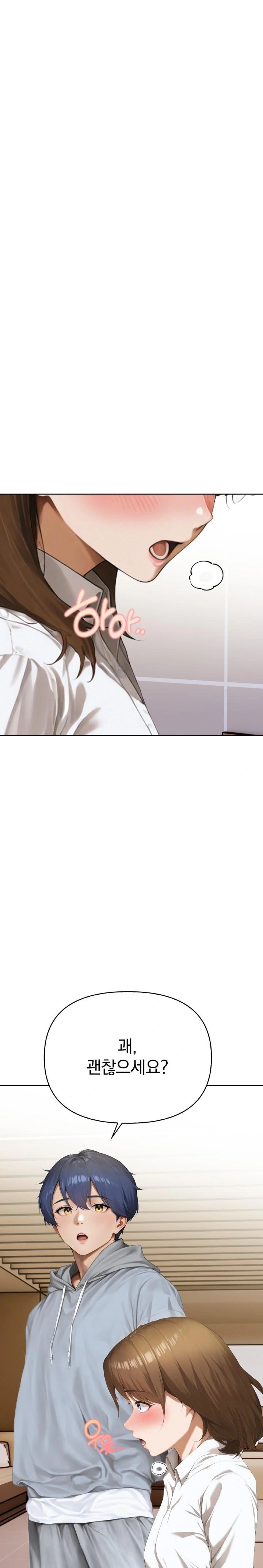 Tattoo Shop Raw - Chapter 3 Page 1