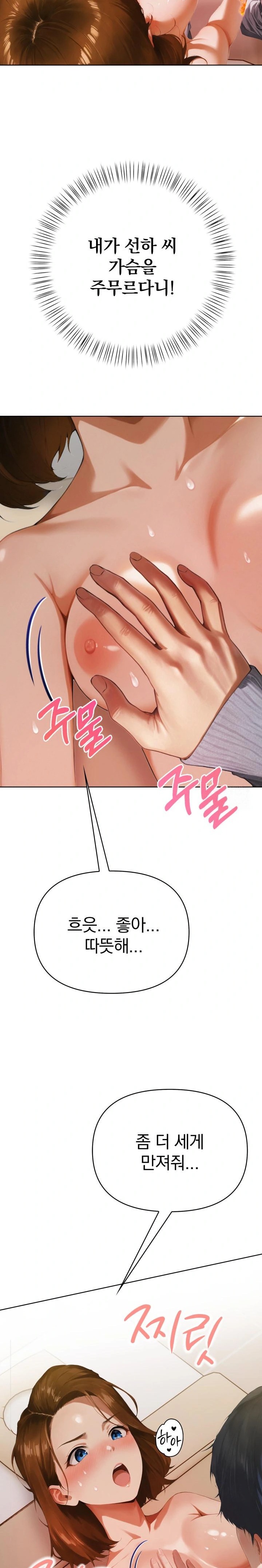 Tattoo Shop Raw - Chapter 3 Page 11