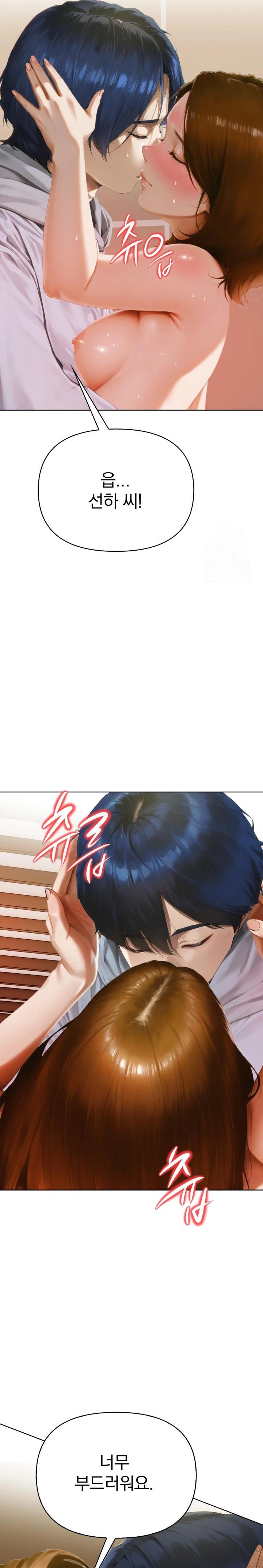 Tattoo Shop Raw - Chapter 3 Page 14