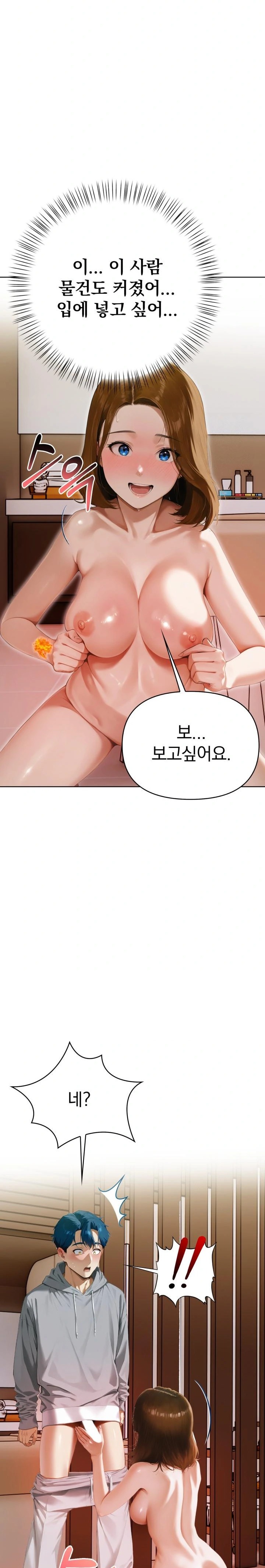 Tattoo Shop Raw - Chapter 3 Page 18