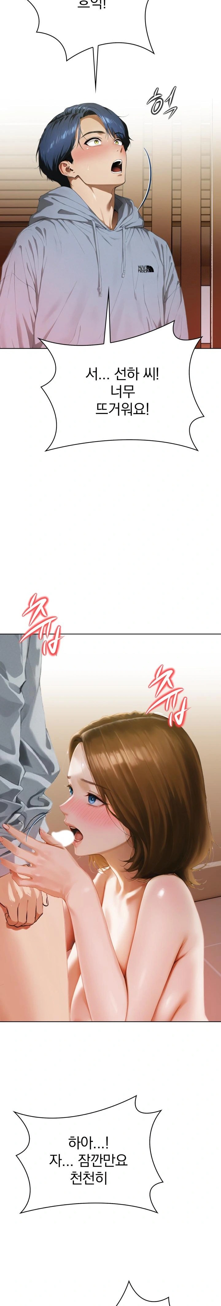 Tattoo Shop Raw - Chapter 3 Page 21