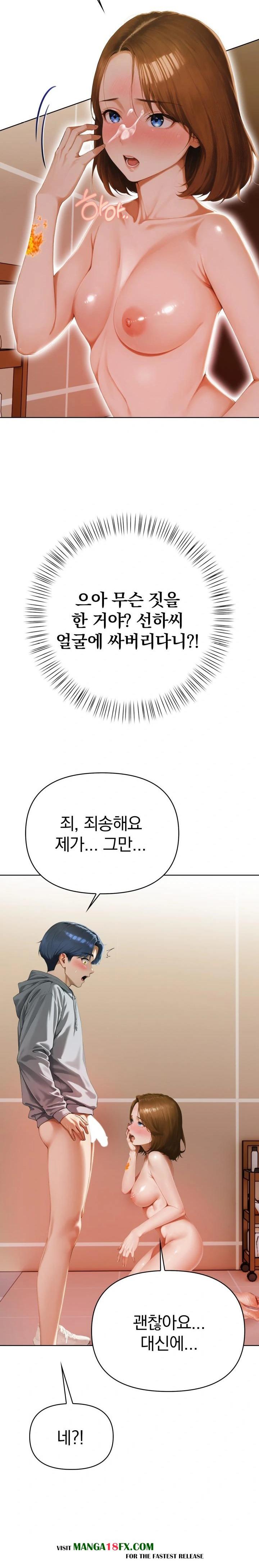 Tattoo Shop Raw - Chapter 3 Page 24