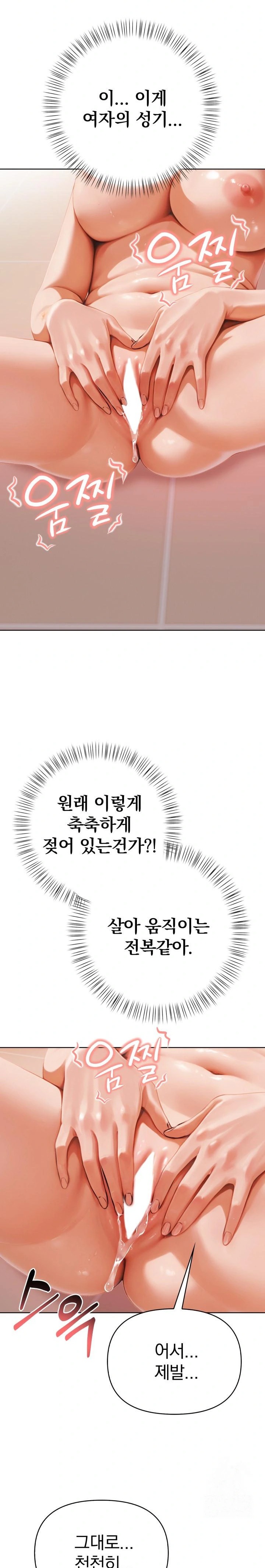 Tattoo Shop Raw - Chapter 3 Page 28