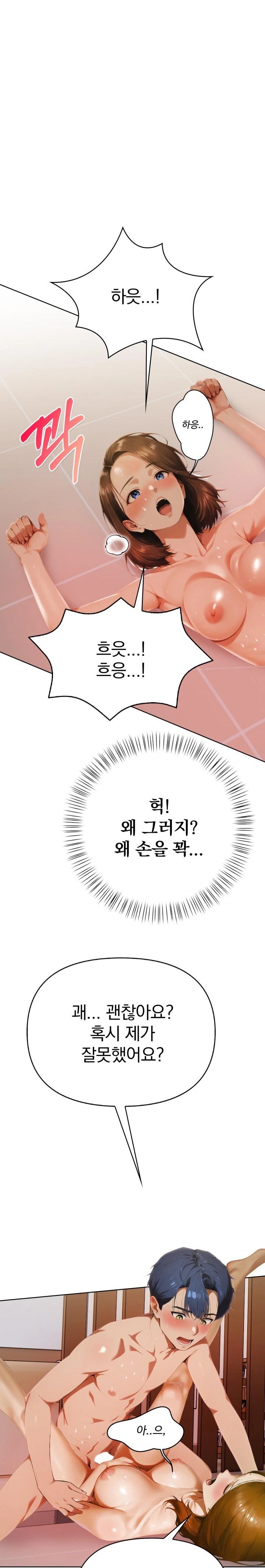 Tattoo Shop Raw - Chapter 3 Page 30