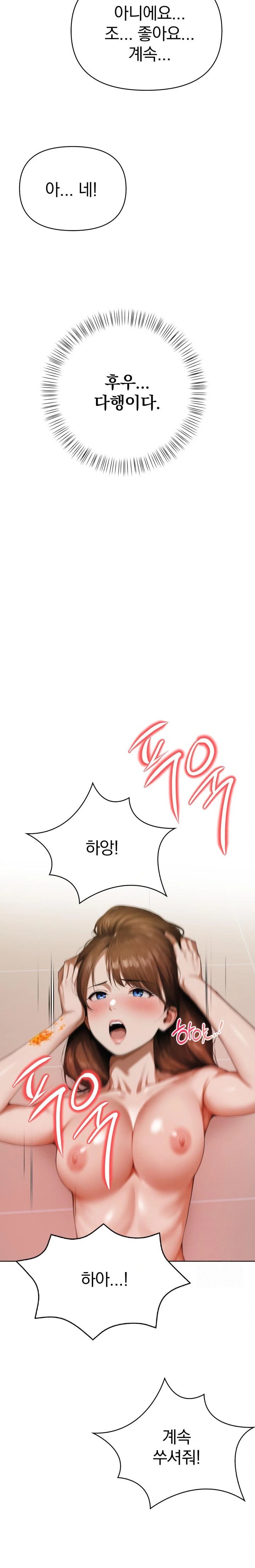 Tattoo Shop Raw - Chapter 3 Page 31