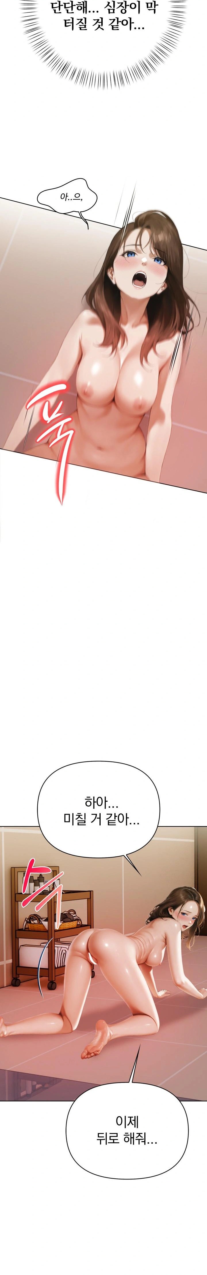 Tattoo Shop Raw - Chapter 3 Page 33