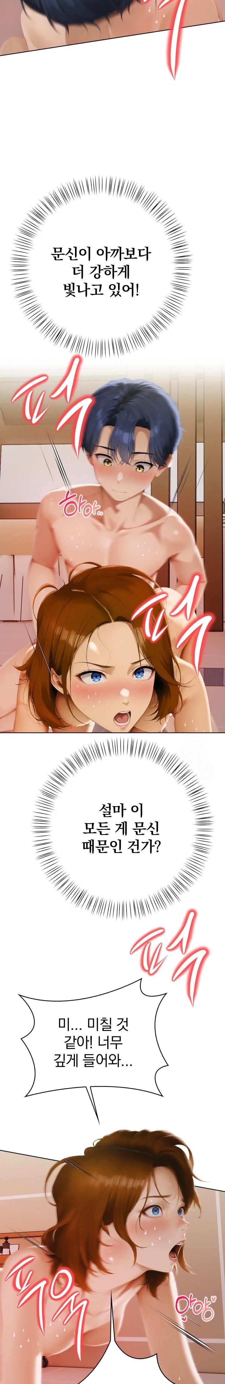 Tattoo Shop Raw - Chapter 3 Page 35