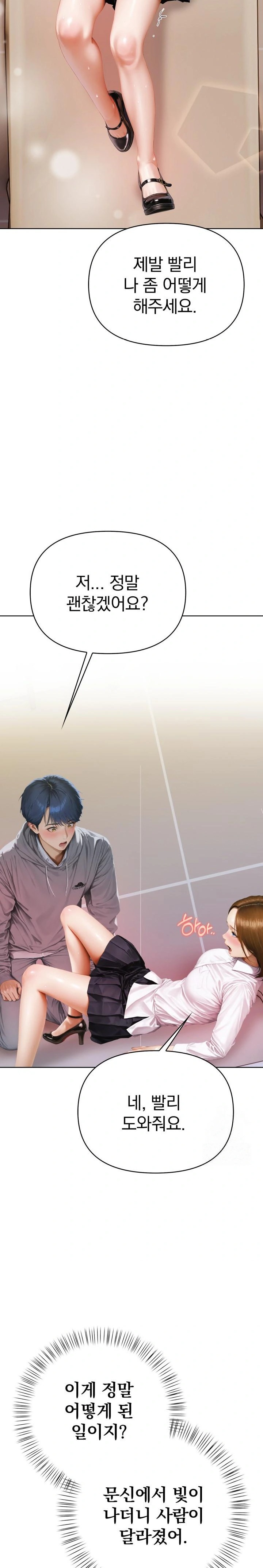 Tattoo Shop Raw - Chapter 3 Page 5