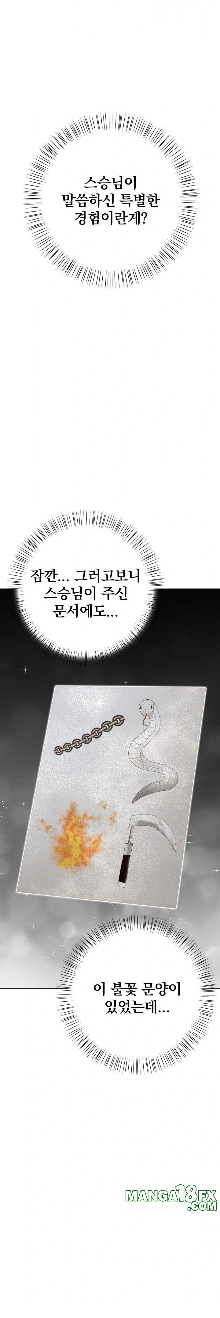 Tattoo Shop Raw - Chapter 3 Page 7