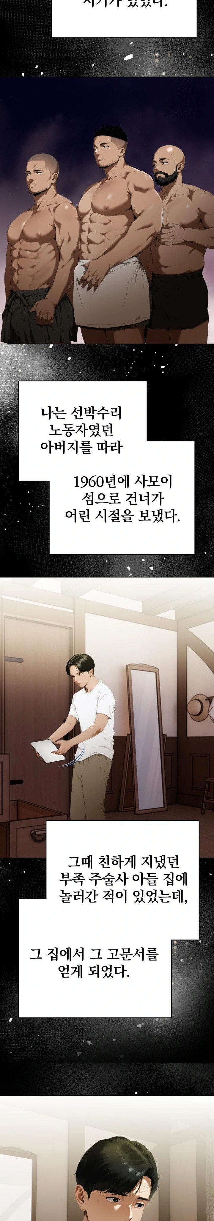 Tattoo Shop Raw - Chapter 4 Page 13