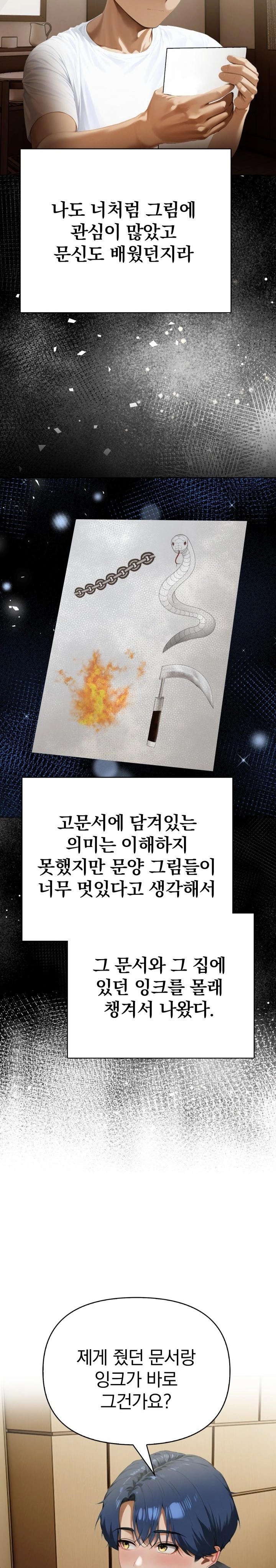 Tattoo Shop Raw - Chapter 4 Page 14