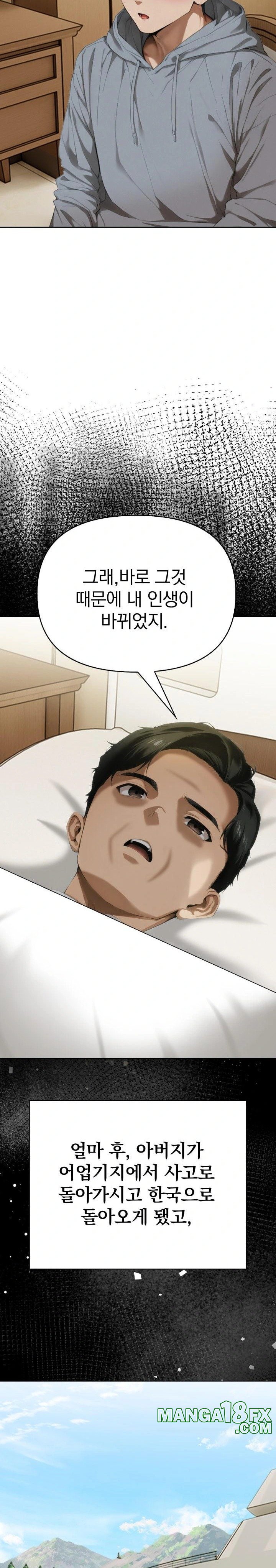 Tattoo Shop Raw - Chapter 4 Page 15