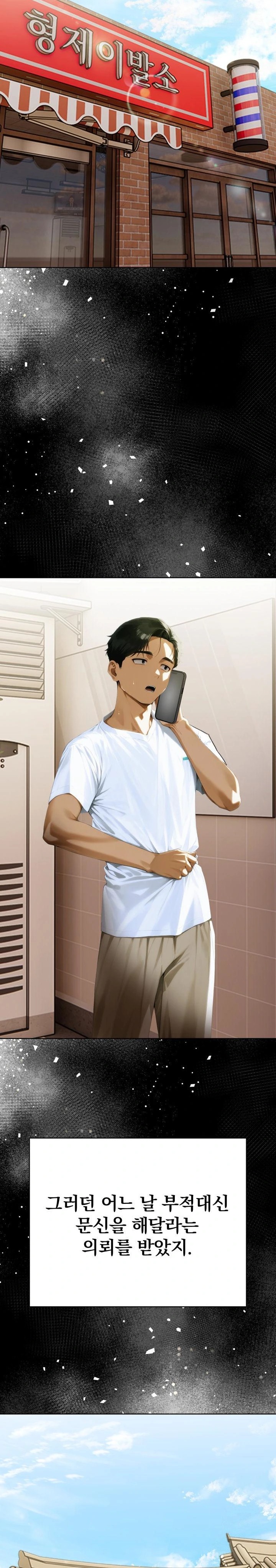 Tattoo Shop Raw - Chapter 4 Page 18